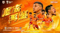 👀亚冠精英赛前瞻：山东泰山全力冲晋级区，战柔佛新山盼为上海双雄复仇