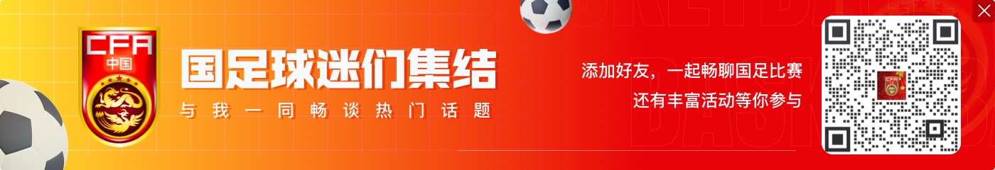 黄健翔:伊万下课!0-7必须有人承担后果,找不到人就郑智陈涛来