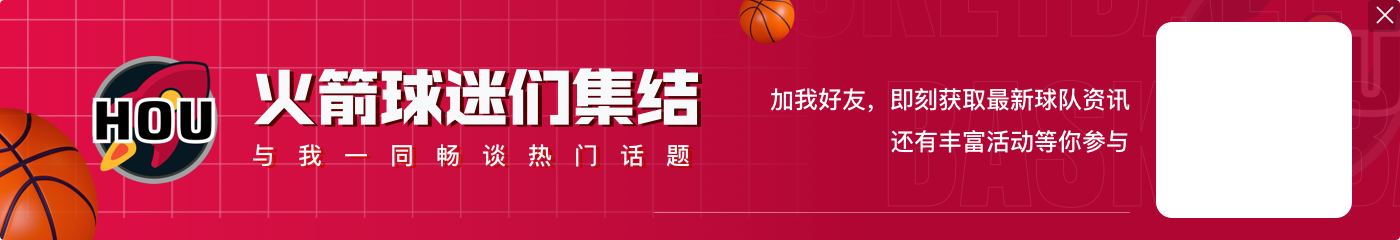 明天火箭主场迎战热火 狄龙&伊森出战成疑